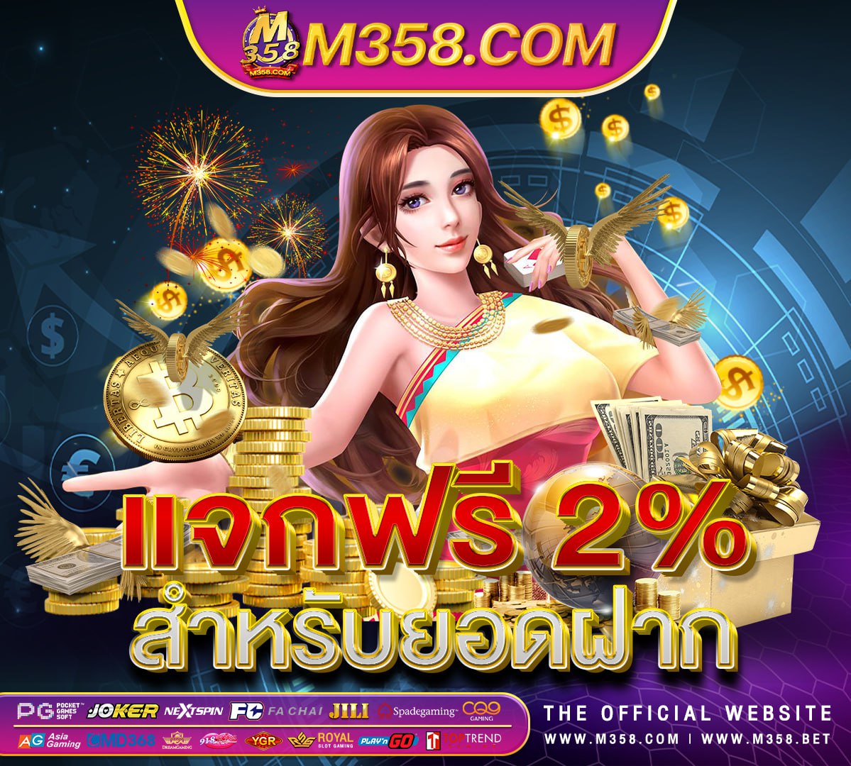 ผลบอลฟรีเมียร์ล่าสุด